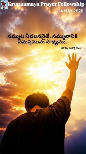# promise of God