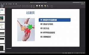 第9章 Flutter 进阶(传值&路由&持久化&HTTP&JSON)-2.0
