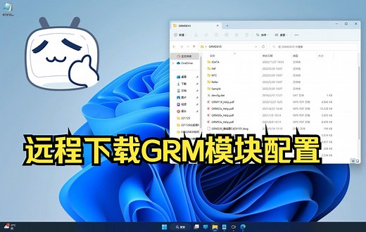 （巨控）远程下载GRM模块配置--网页