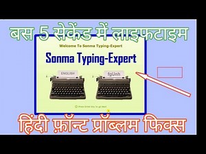 Hindi typing problem solved