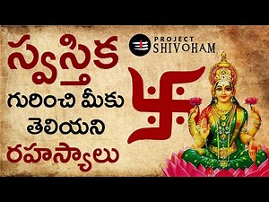 The Untold History of SWASTIKA || Project SHIVOHAM