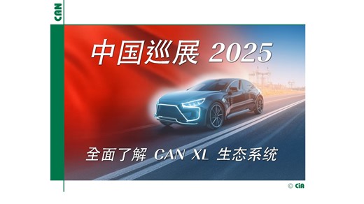 CAN XL roadshow China 2025