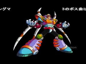 【作業用】ロックマンX～X6 ボス戦BGM集 sm15277115