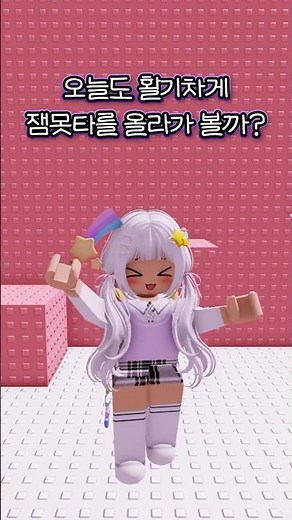 Mellow who became one with Jammotta😜💜 (Source of music: Mellow TV) #Roblox #Recommendation #Jammo...