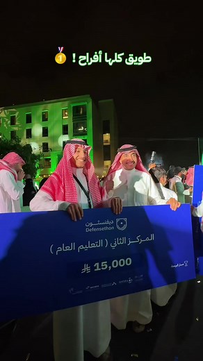 في طويق تُبنى البدايات.. ومنها تكتمل الأفراح والنجاحات في تحدّي ديفنسثون🇸🇦