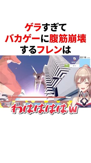 ゲラすぎてバカゲーに腹筋崩壊するフレン #VTuber#にじさんじ#雑学#豆知識