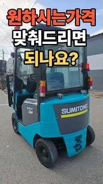[EP37] 최상 전동지게차 1 5톤 3m │ 도요타 │ 최상 배터리 │ 안전장치 풀옵션 │ 650만원
