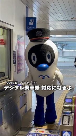 全改札通路でクレカ・ＱＲが利用可能に！ #ゆりかもめ #鉄道