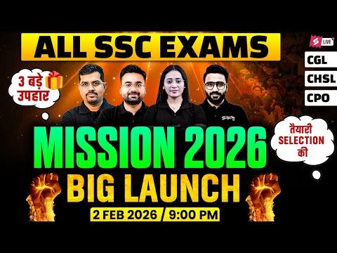SSC Exam Strategy 2026 | Complete Roadmap for SSC 2026 Exam Preparation | SSC 2026 Strategy