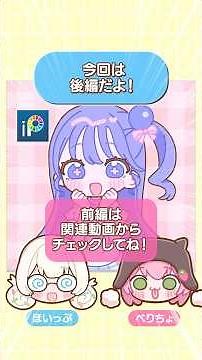 【後編】アイビスペイントでまばたきアニメを作ってみよう❣️【解説】 #アニメーション #イラストメイキング #アイビスペイント