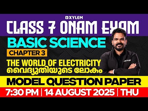 Class 7 Onam Exam : Basic Science | Chapter 3 : The World of Electricity | Xylem Class 7