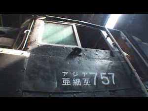 旧満州鉄道アジア号