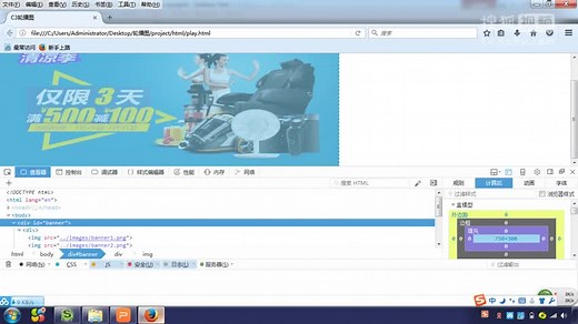 HTML+CSS案例精讲 轮播图