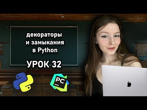 Python for Beginners - Lesson 32 | Decorators | Closures in Python