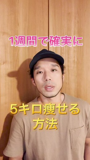 TikTokで富永康太@食欲コントロールダイエットさんをチェック！