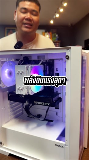 พบกับเครื่องสายพลังดิบกันอีกหนึ่งเครื่อง R5 5500 RTX3060Ti 8GB เล่นเกมลื่นๆ สบายๆ ในงบ 16,900.- #tccomputer #คอมประกอบ #ร้านคอมโคราช #อัพเกรดคอมโคราช #คอมพิวเตอร์ | TC Computer - จัดสเปค ประกอบคอม ซ่อมคอมพิวเตอร์