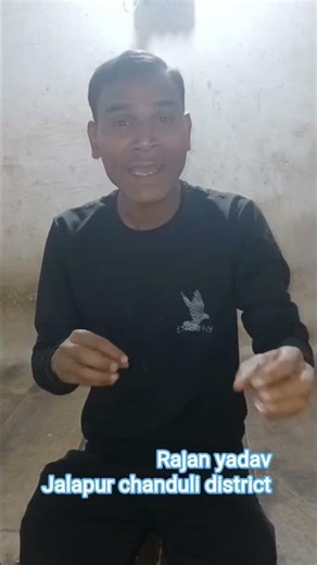 Rajan yadav singer contact address full time work jobe any remember someone good person have someone