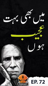 103K views · 1K reactions | Jaun Elia Beyond Poetry: Famous Incident...