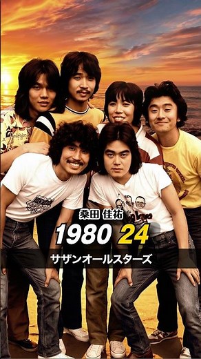 サザンオールスターズの今昔！ ♪Oh! クラウディア