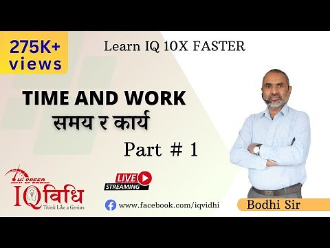 Loksewa IQ | Time and Work (समय र कार्य ) | By Bodhi Sir | IQ Vidhi