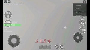 探索Level 1（生存成功）