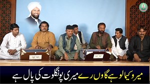 Mera Gaon kamalia | mewati qawali | Mewati culture complex | Mewati Dunya