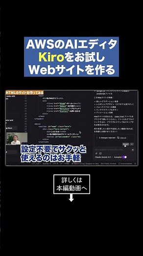 I made an HTML website using AWS "Kiro" Vibe Coding #shorts