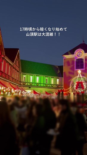 神戸布引ハーブ園クリスマスマーケット🎅🎄楽しみ方と混雑状況