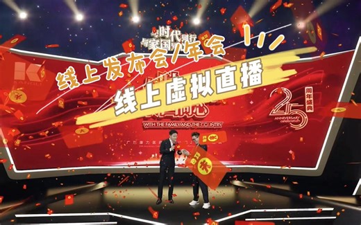 线上发布会，线上年会，虚拟直播，虚拟制作流程怎么策划呢