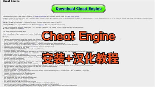 【Cheat Engine】安装 汉化教程-万星游-万星游-哔哩哔哩视频