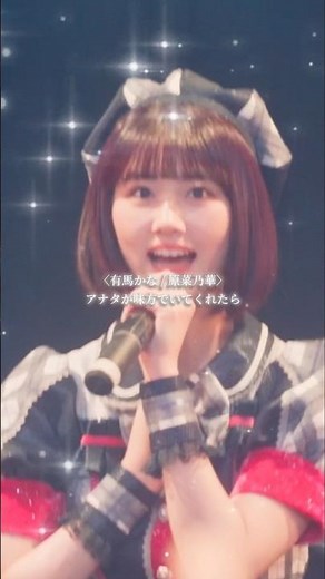 実写版 #B小町 「#サインはB 」歌詞付き！ライブパフォーマンス映像！！#推しの子 #推しの子実写 #oshinoko