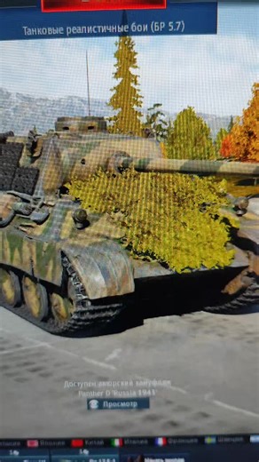 #warthunder #desktopmate #fyp