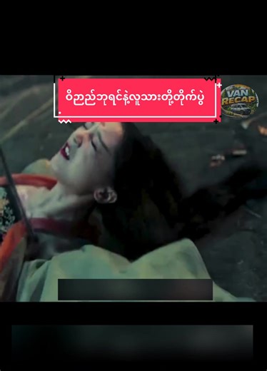 #chinesedrama #movierecap #recap #explain