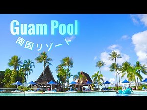 Tropical Hotel Pool [Guam's largest PIC] Tropical daily life in the pool
