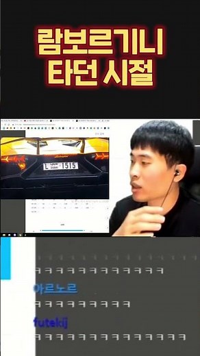 Park Sung-joo reminisces about his days driving a Lamborghini in Dubai.