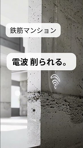 その置き方、Wi-Fi殺してます。#WiFi #ルーター #ネット遅い #一人暮らし #通信環境