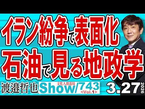 Geopolitics as Seen Through Oil: Revealed in the Iran Conflict / Regional Hegemony, Religious Con...