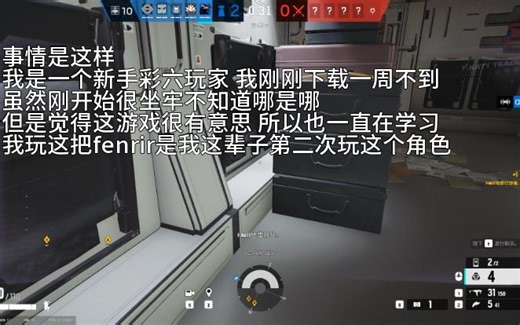 摧毁一个萌新对r6的喜爱与新鲜感有多容易?太"友善"了哈哈