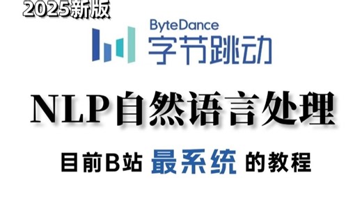 强推！我愿称之为2025年最新【NLP自然语言处理】天花板教程，NLTK/Spacy/可视化/文本分析/HMM隐马尔科夫模型/LSTM情感分析一次学透！！！AI