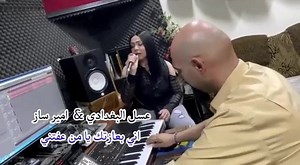 اني بعازتك يامن عفتني https://youtu.be/sr4X2uLQadE | Ameer Saz امير ساز