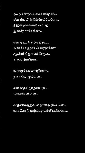 Kannoram song lyrics Tamil | Stephen Zechariah and Srinisha Jayaseelan | #shortfeed #songlyrics