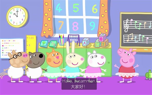 德语版《小猪佩奇Peppa Wutz》中德双语字幕