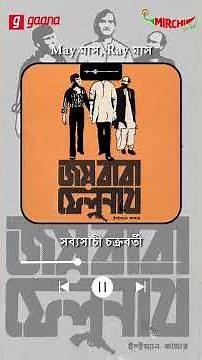 What profession could Feluda have been involved in other than intelligence?