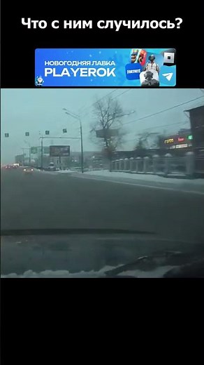 От таких лучше держаться подальше... #duraki #shorts