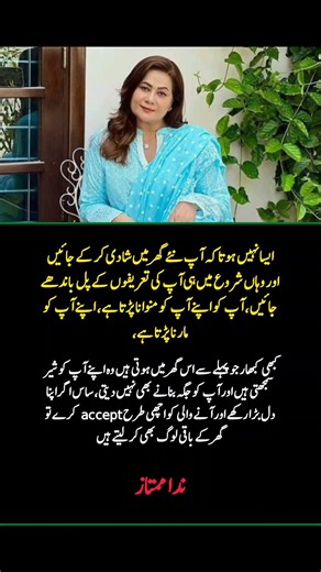 In-Laws & Marriage Reality | Nida Mumtaz Honest Advice for New Brides