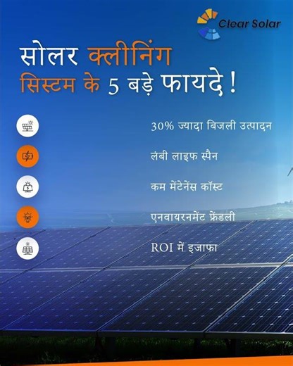 CLEAR SOLAR PANELS