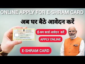 How to apply for E-Shram card online | ई-श्रम कार्ड के लिए आवेदन करने का आसान तरीका। 2025 |