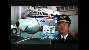 【JAL】日本初のジェット旅客機「FUJI号」が登場