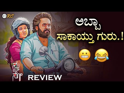 SU FROM SO Movie REVIEW | Review Corner