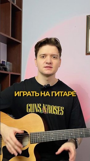 The fastest way to learn guitar #guitarlessons #tips